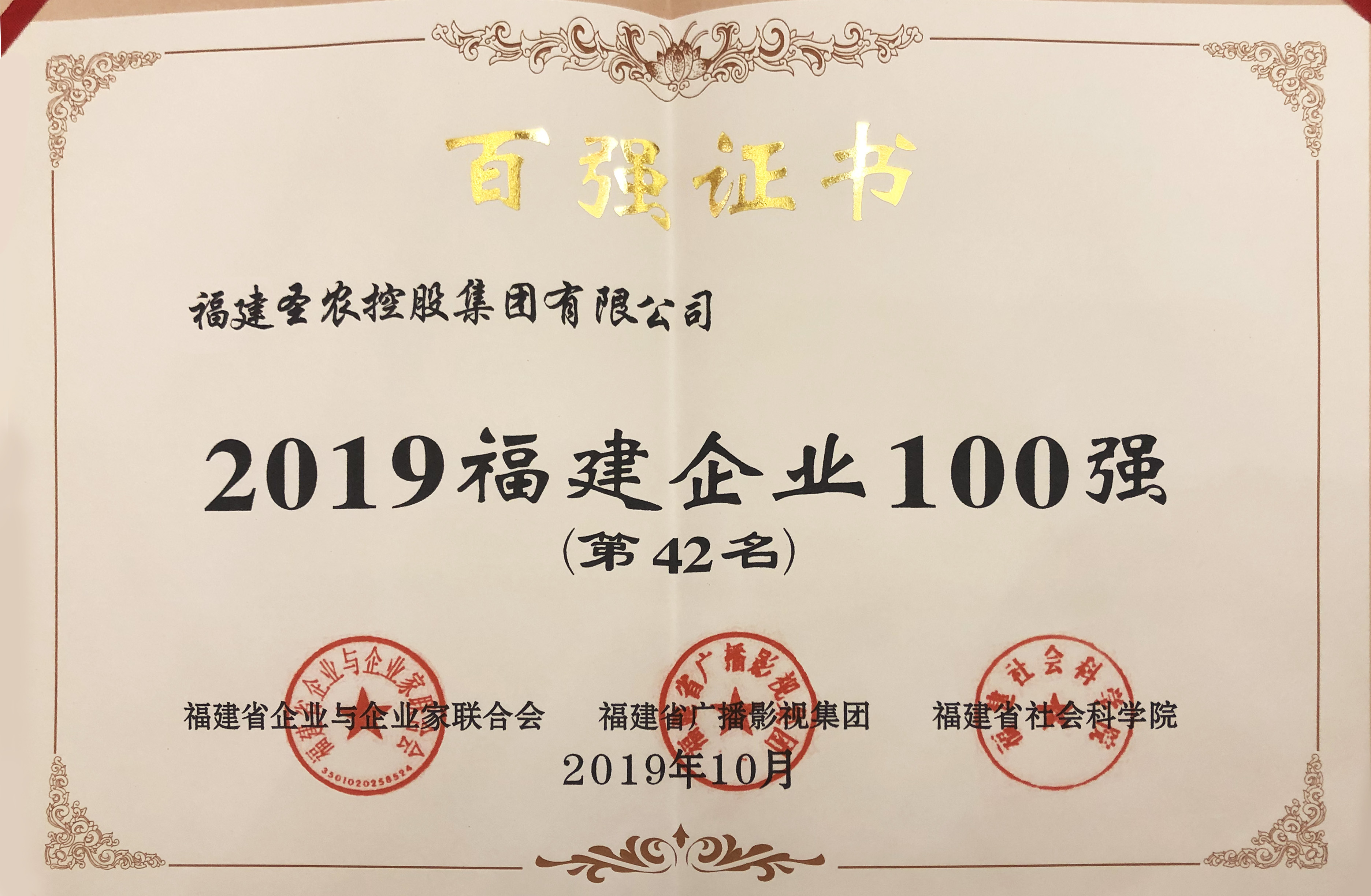 20191024173325 28圈-28圈平台官方网站-相信品牌的力量