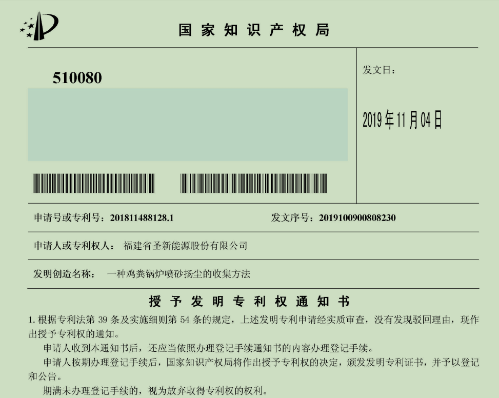20191107124257 28圈-28圈平台官方网站-相信品牌的力量