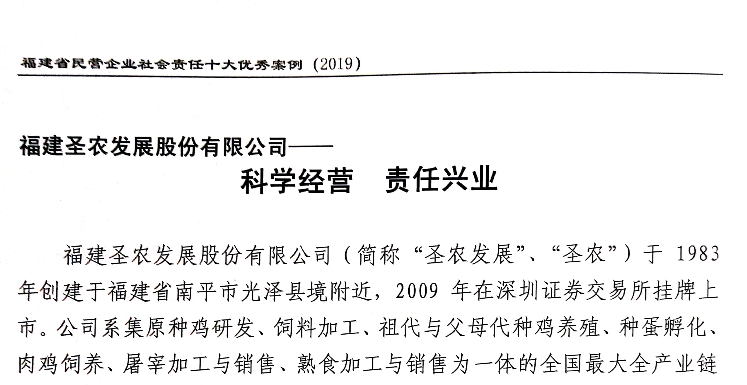 20191120160308 28圈-28圈平台官方网站-相信品牌的力量