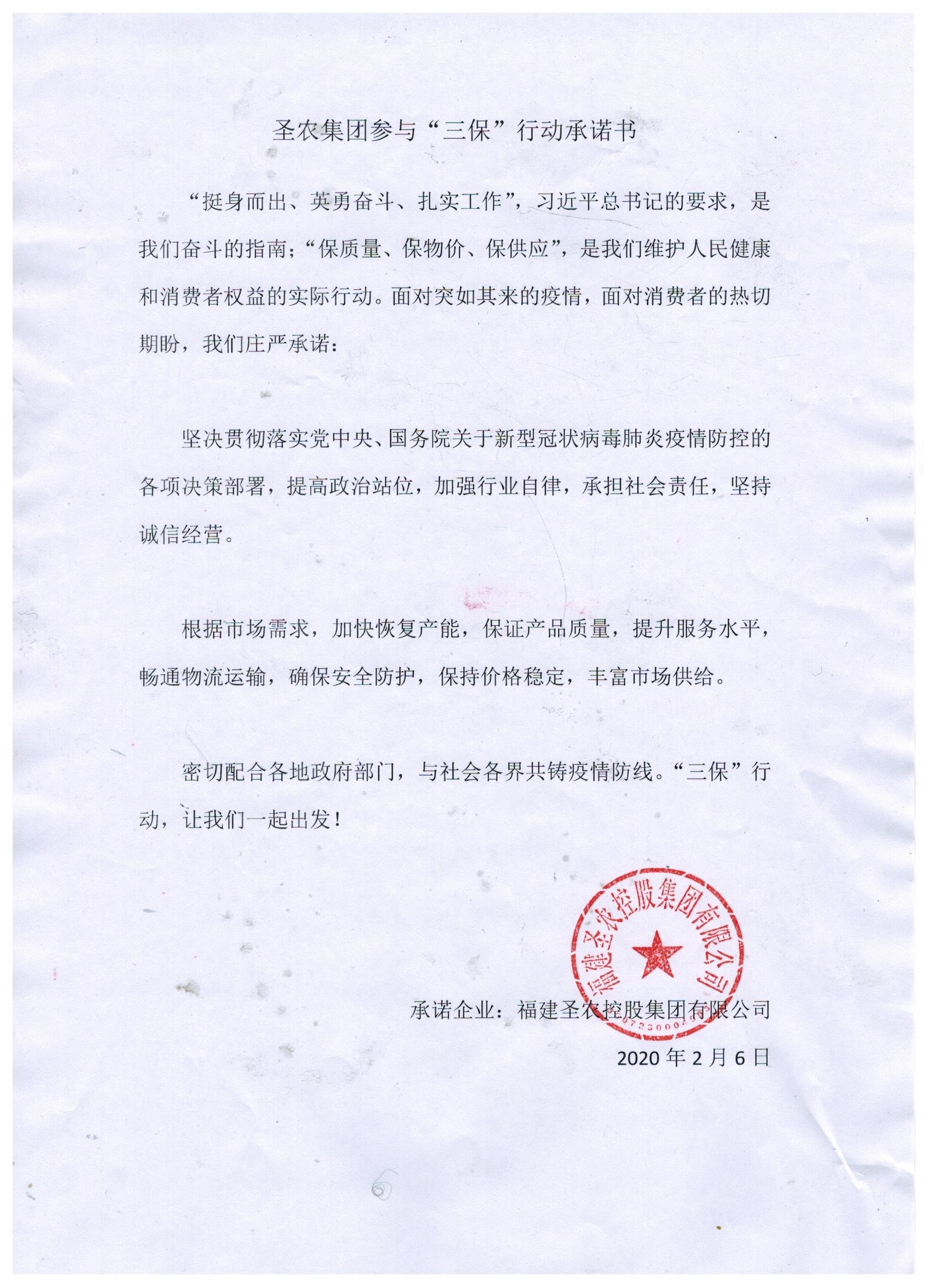 20200211162845 28圈-28圈平台官方网站-相信品牌的力量