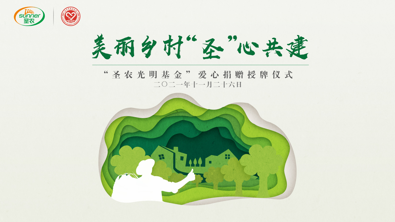 20211127111013 28圈-28圈平台官方网站-相信品牌的力量